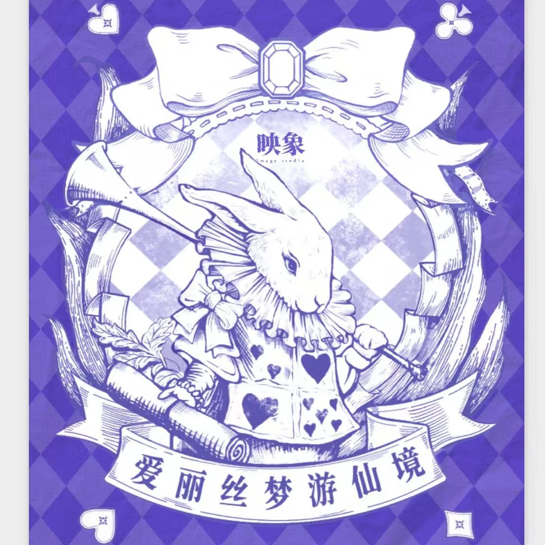 映象文化 爱丽丝梦游仙境系列 手绘收藏卡牌