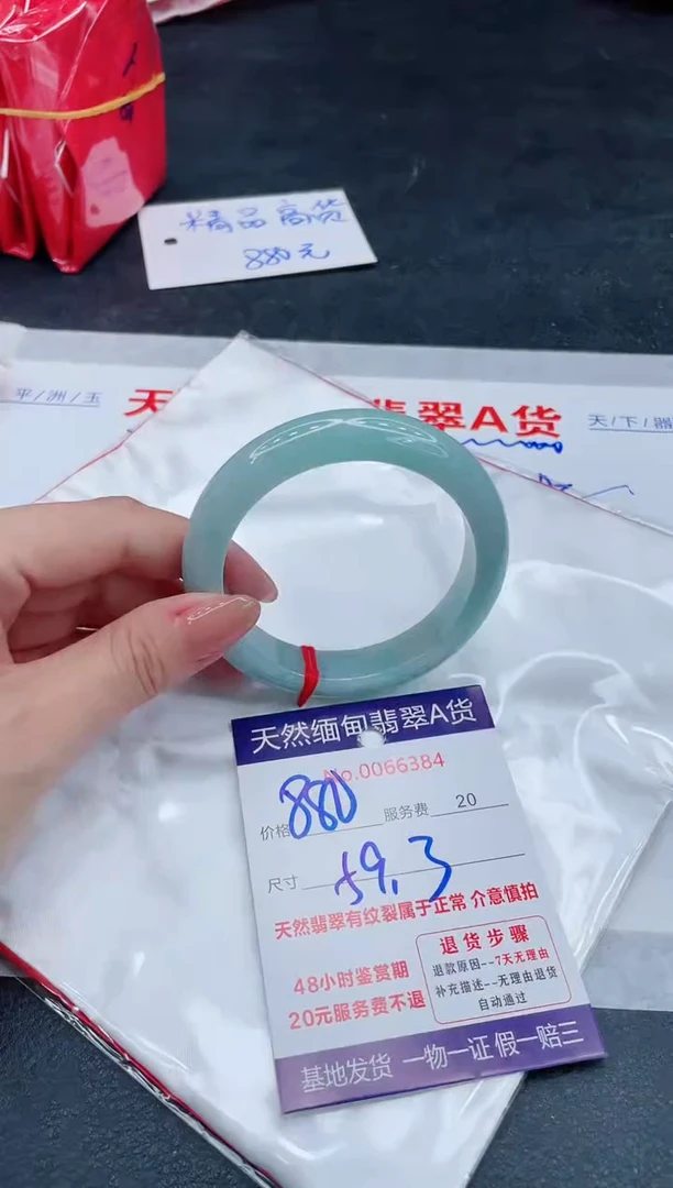 翡翠手镯未镶嵌880.000000