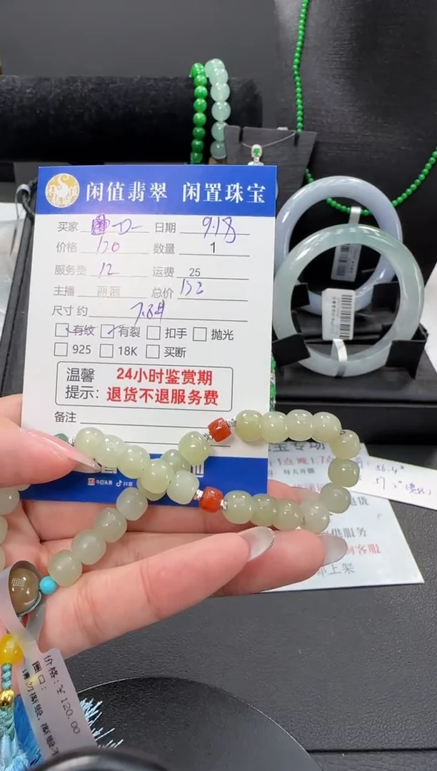 未镶嵌手串和田玉D**.和田玉珠串