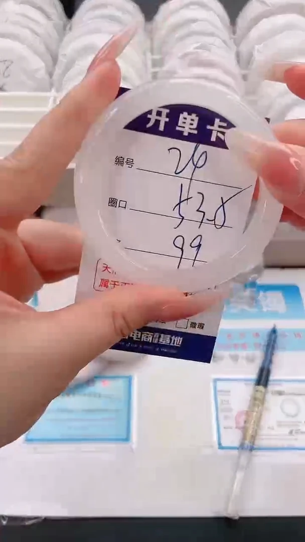 石英质玉手镯未镶嵌编号  24