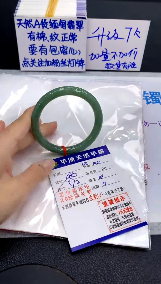未镶嵌手镯翡翠11111111