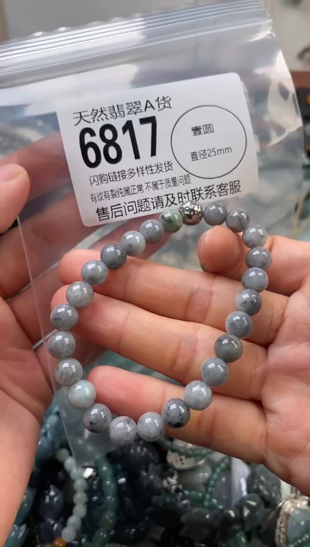 颈饰未镶嵌翡翠翡翠6817