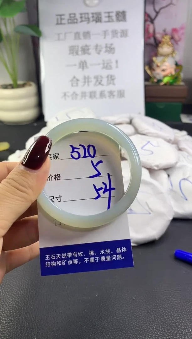 手镯玛瑙/玉髓未镶嵌520