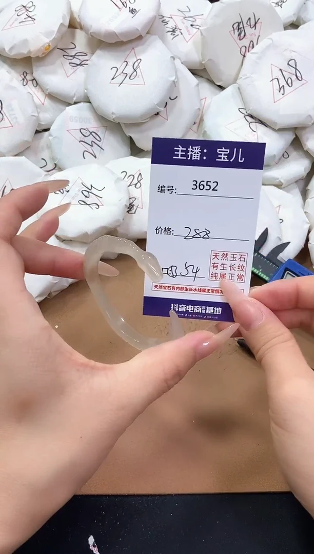 【闪购商品】玛瑙/玉髓手镯未镶嵌3652