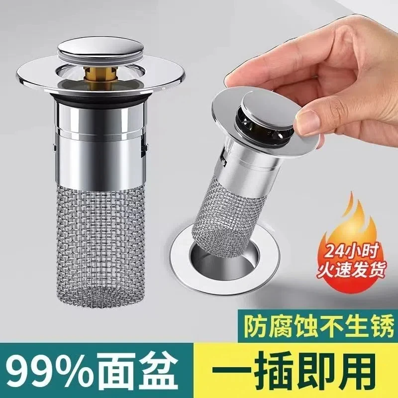 洗手盆漏水塞洗脸盆防返臭神器下水器按压式弹跳芯过滤网防堵