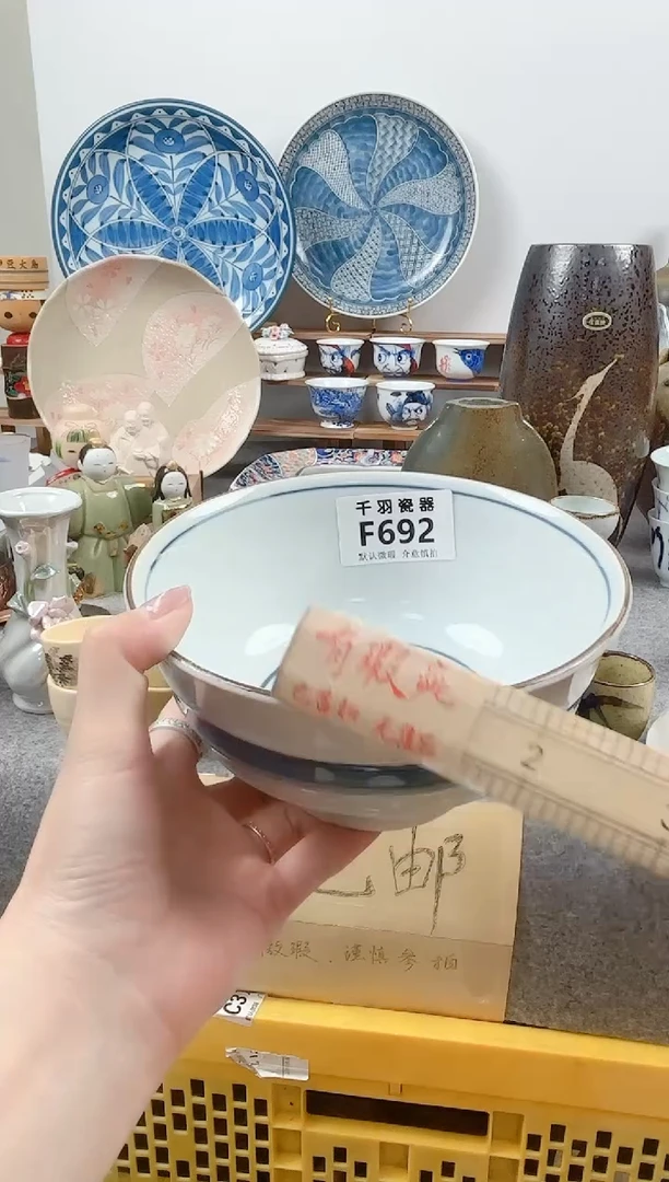 其他?****海千羽瓷器默认微瑕F692