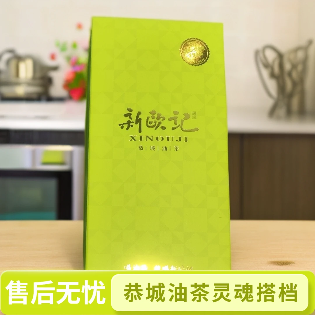 新欧记炒米麻蛋酥恭城油茶灵魂搭档方便快捷即食独立包装2025新款