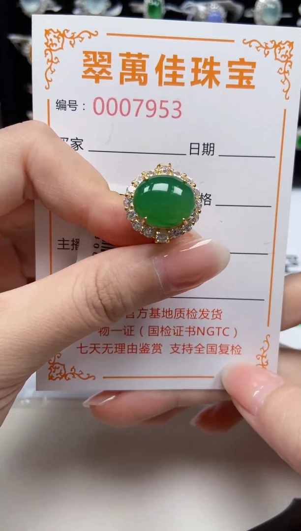 翡翠戒指银S925镶嵌7953