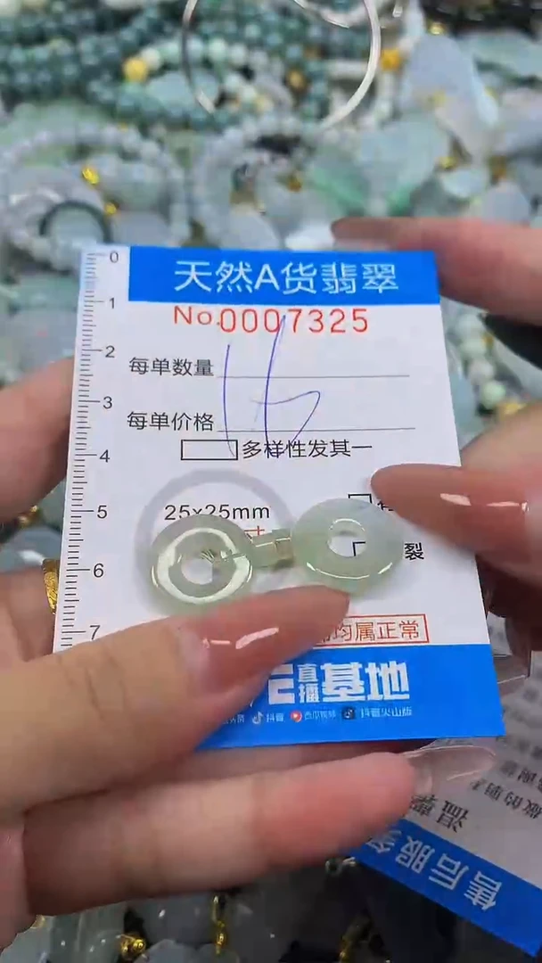 颈饰未镶嵌翡翠净货挂件-7325