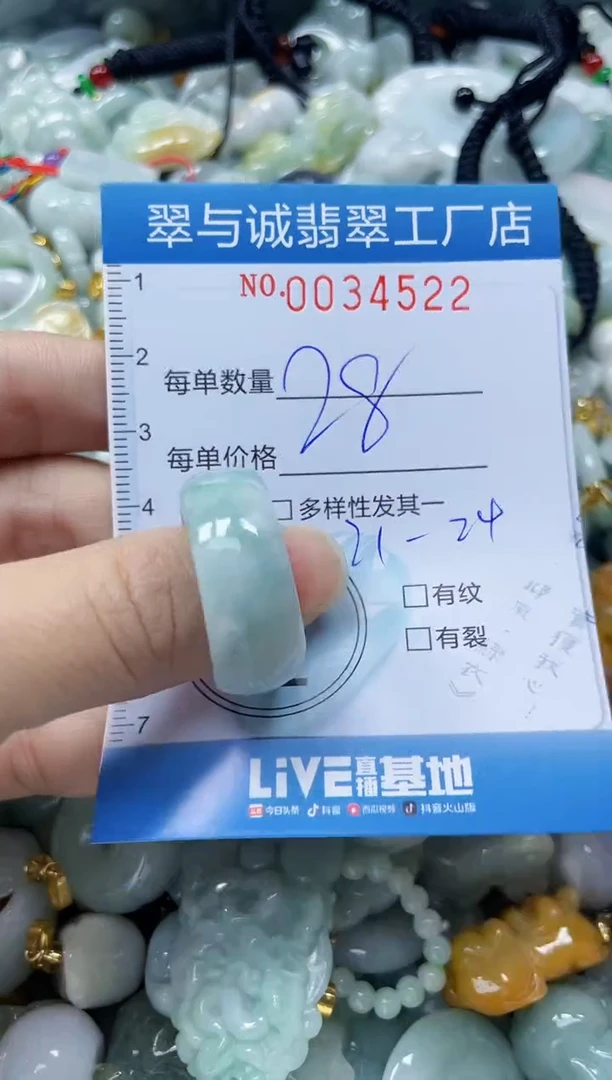 【闪购商品】翡翠颈饰未镶嵌闪购0034522