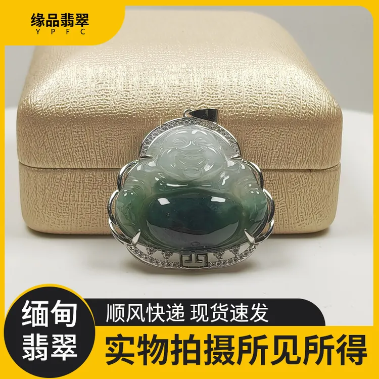 缅甸高端翡翠镶嵌飘花大肚佛公吊坠女士糯冰种肚里藏金弥勒佛挂件