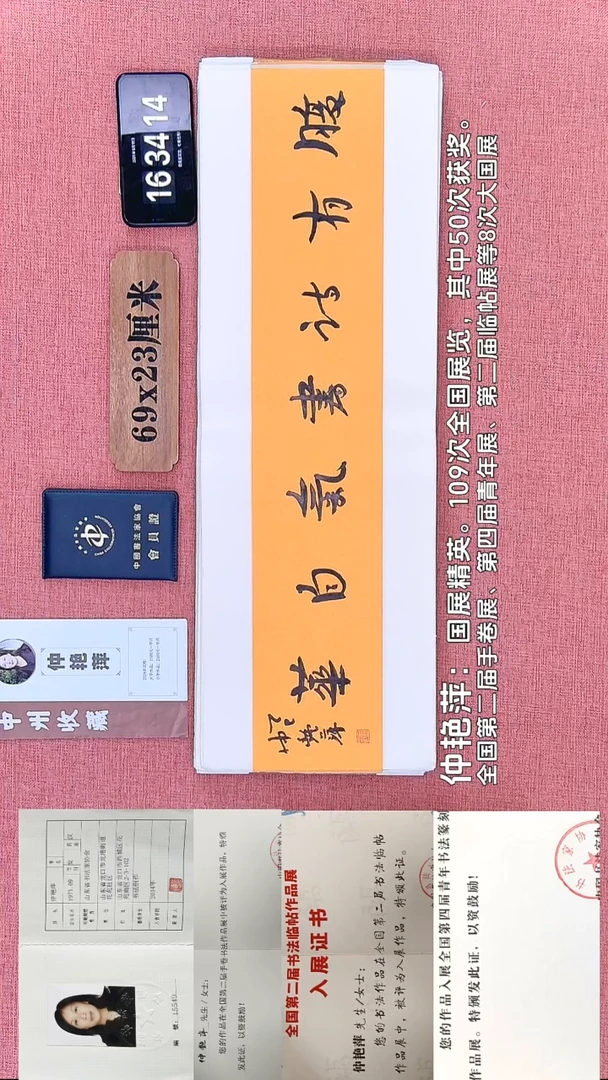 书法153         仲老师书法作品