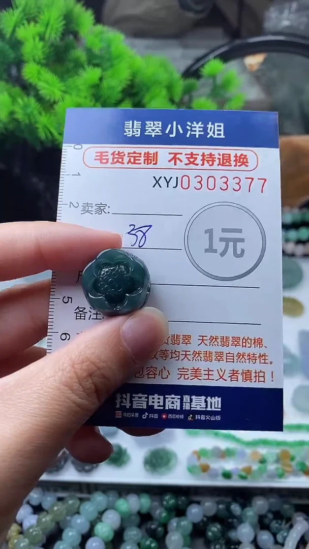 未镶嵌定制翡翠批量货多样性发其一/3377