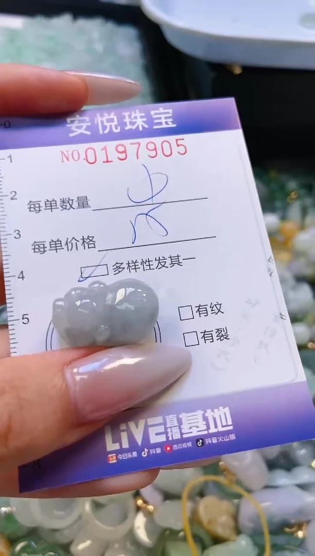 翡翠挂件未镶嵌闪购0197905多样性发其一