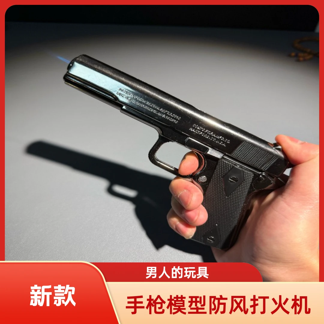解压手枪模型防风打火机炫酷把玩创意火机点烟器送礼物推荐