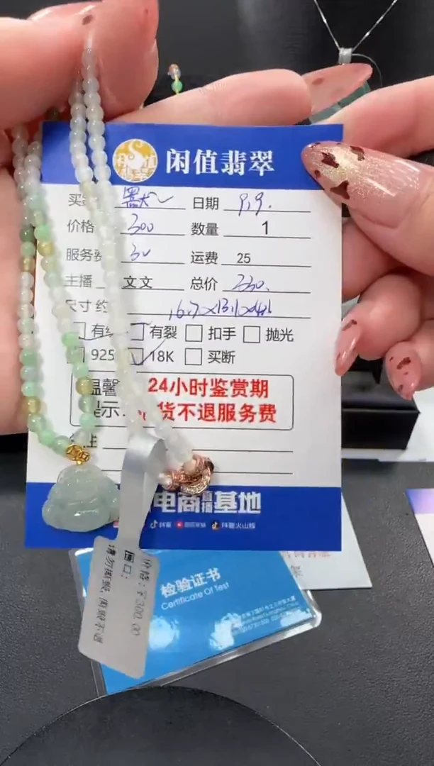 18K金镶嵌手串翡翠ᥫ***?翡翠珠串