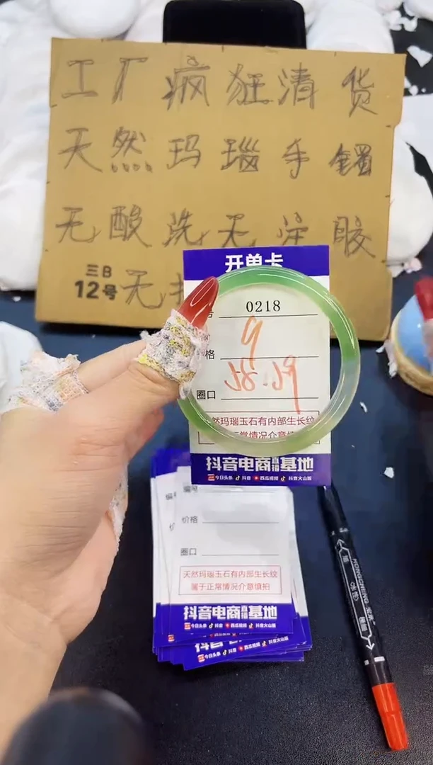 玛瑙/玉髓手镯未镶嵌0218