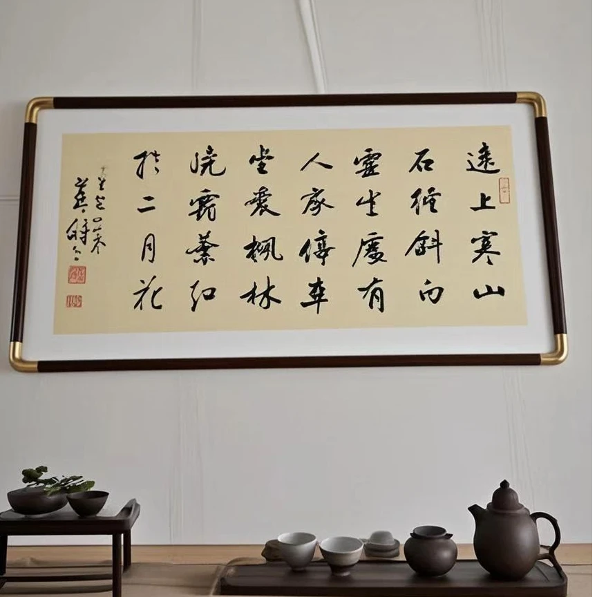 【顺丰包邮】萧林老师书法作品/山行横款/35*70cm左右书法字画挂墙