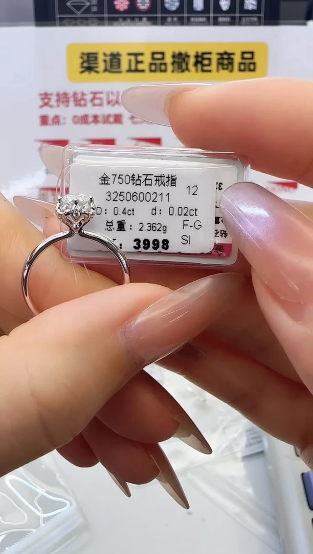 戒指/指环18K金镶嵌钻石戒指