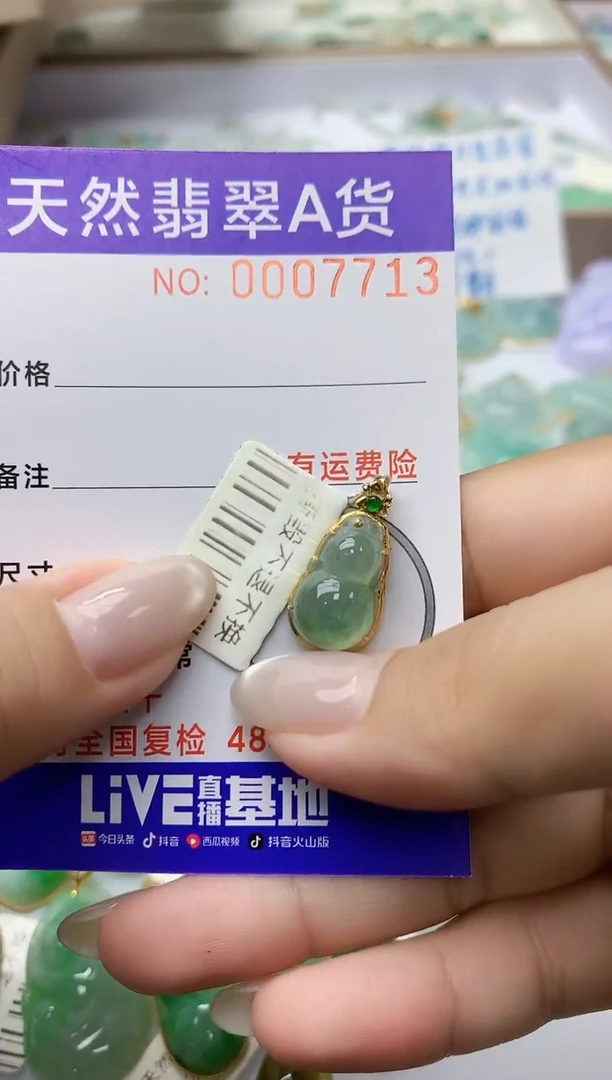 颈饰18K金镶嵌翡翠天然翡翠A货