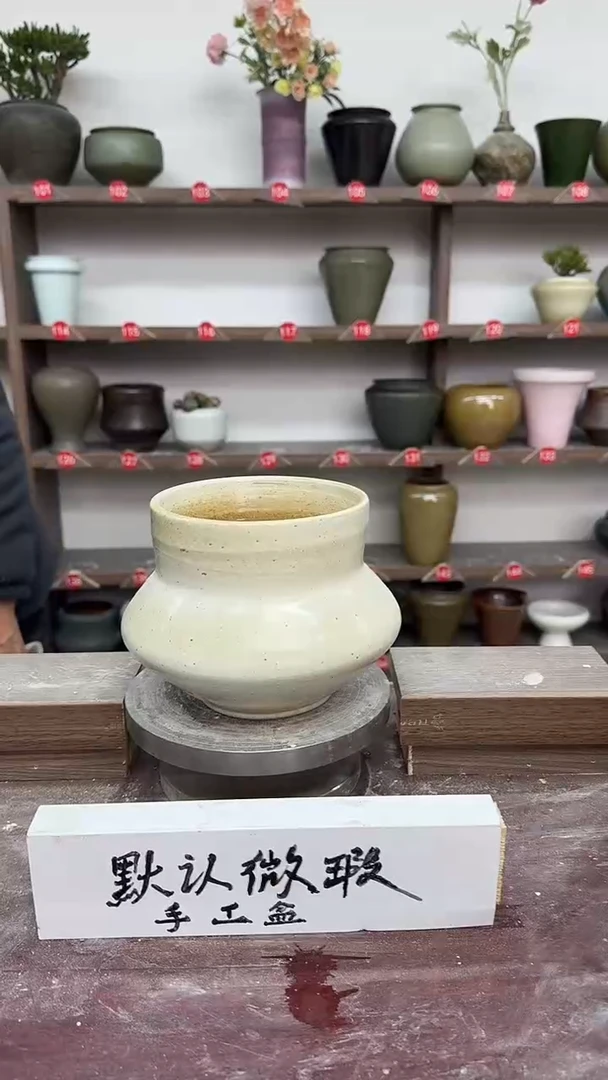 【闪购商品】陶瓷21-高14口13瑕