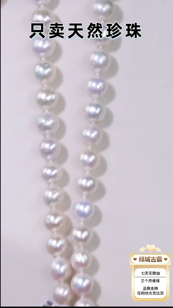 未镶嵌项链淡水珍珠676定制