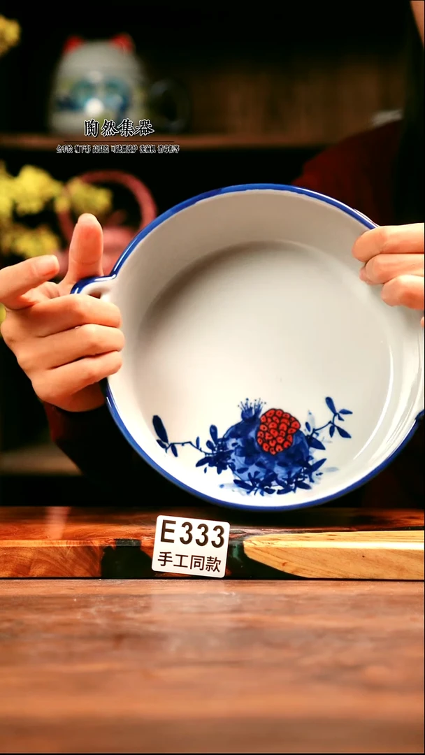 E333陶然集器瓷器