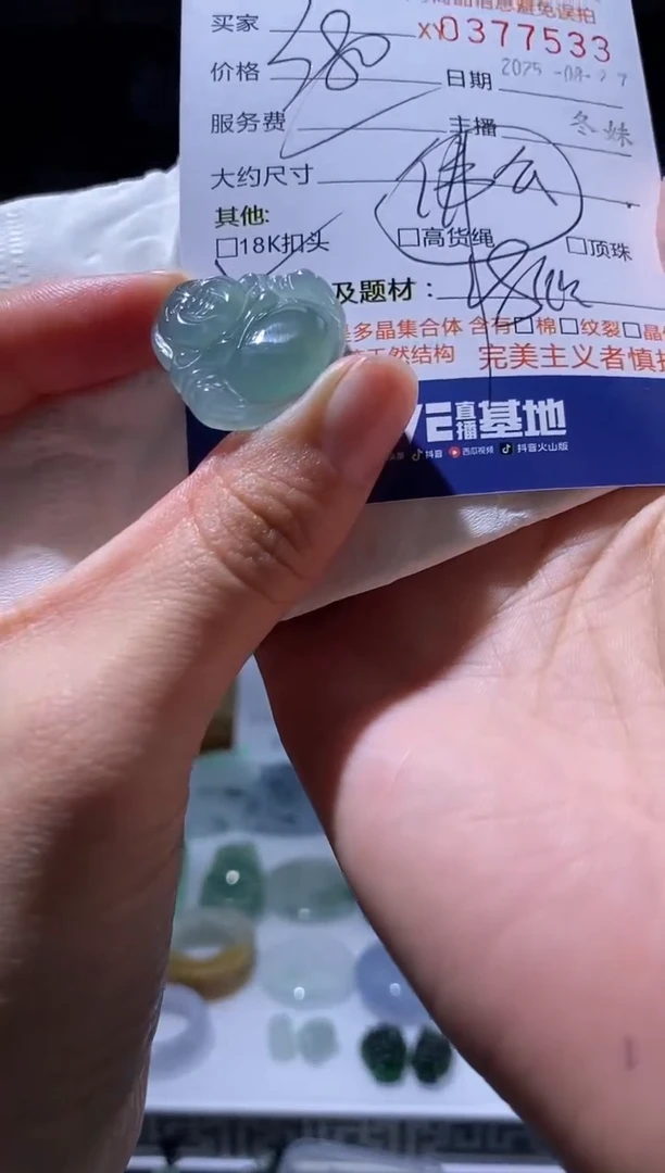 未镶嵌定制翡翠翡翠377533