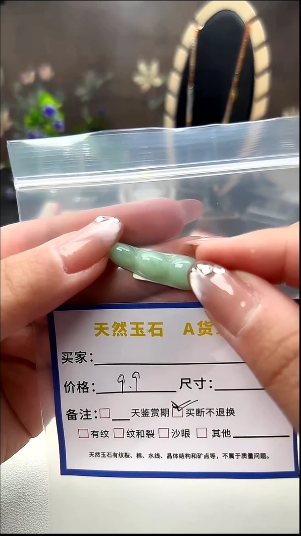 颈饰未镶嵌翡翠吊坠