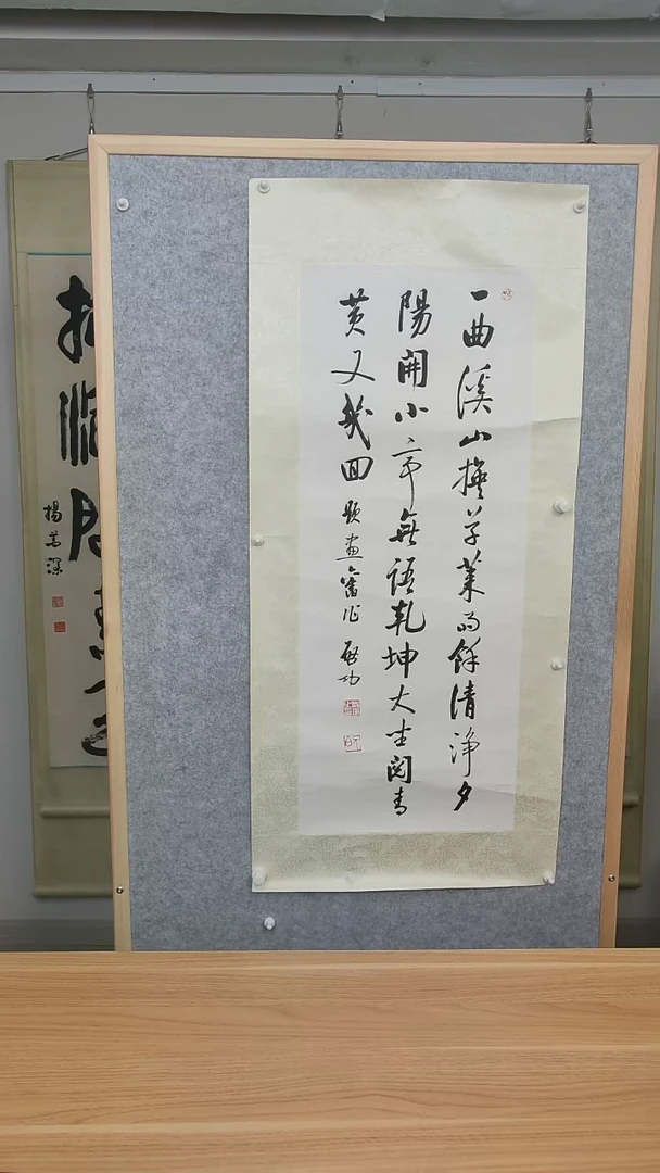 书法悠**乐启老师书法顺丰包邮