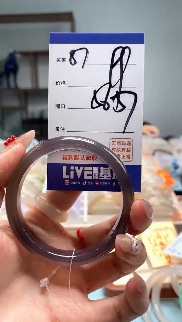 【闪购商品】玛瑙/玉髓手镯未镶嵌87
