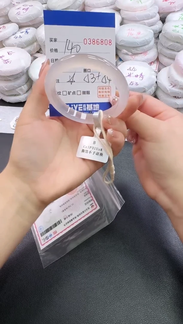 手镯玛瑙/玉髓未镶嵌猜***?6808