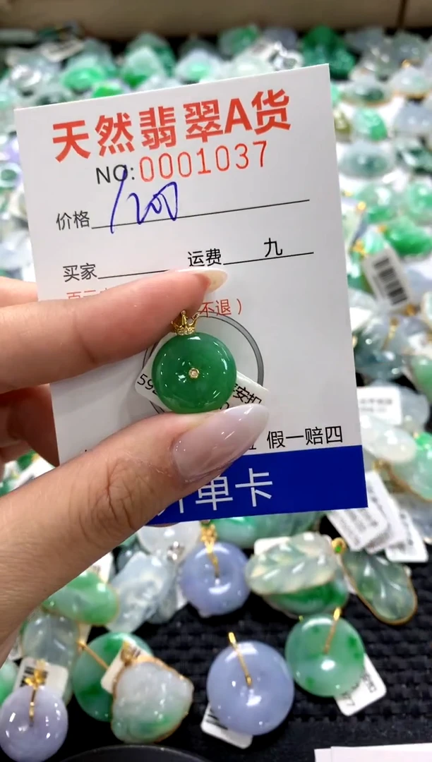 颈饰18K金镶嵌翡翠1111111111111111