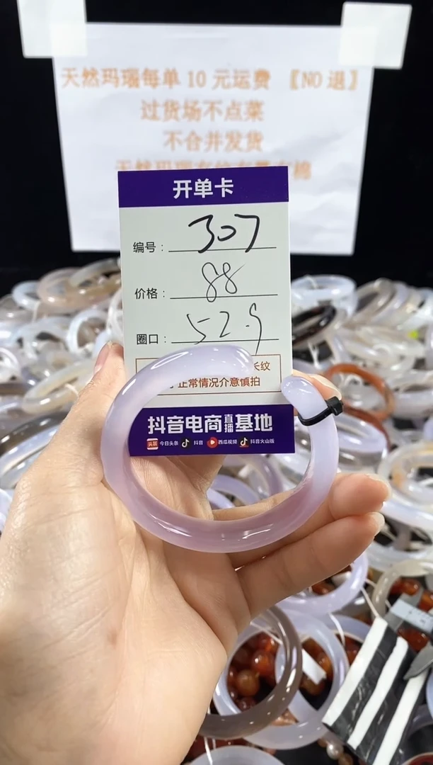 玛瑙/玉髓手镯未镶嵌307