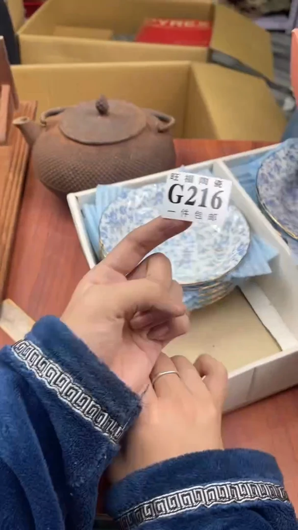 瓷片金*盛日中古杂项籈选