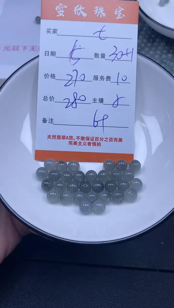 颈饰未镶嵌翡翠t****王雪欣散珠定制diy