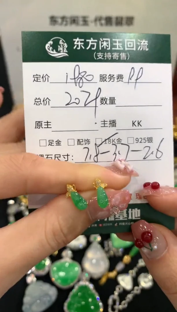 18K金镶嵌翡翠耳饰不退不换|