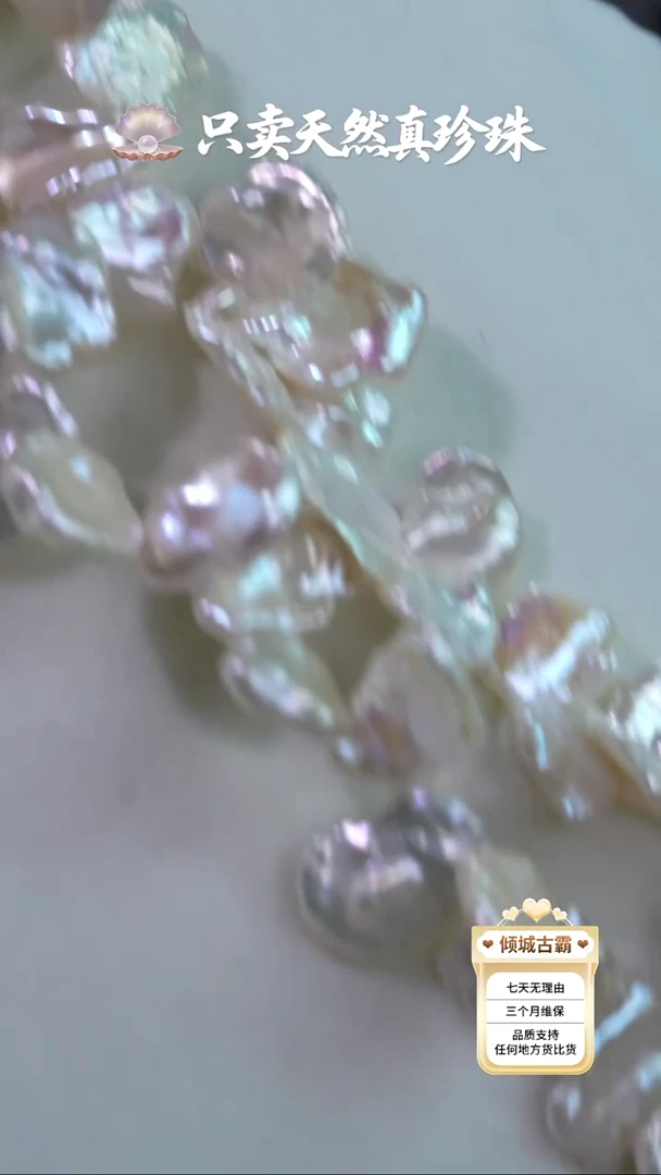 未镶嵌项链淡水珍珠375定制