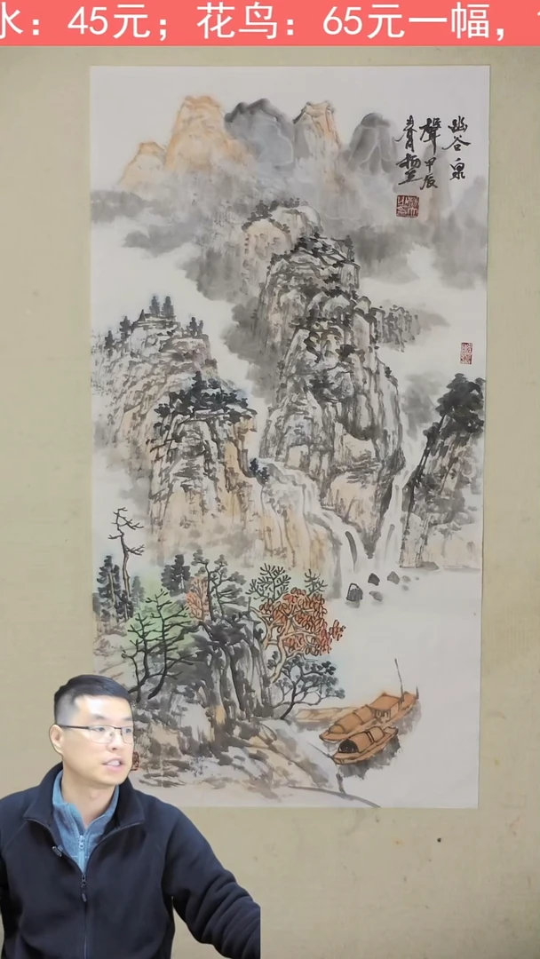 国画46*70 幽谷泉声