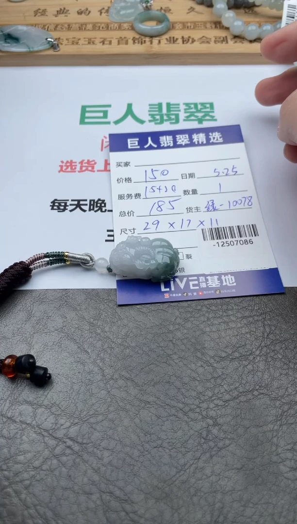 翡翠裸石多人-12507086