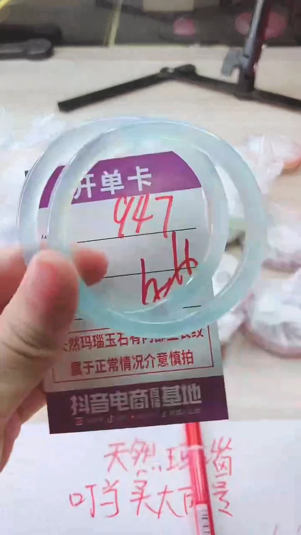 手镯玛瑙/玉髓未镶嵌947