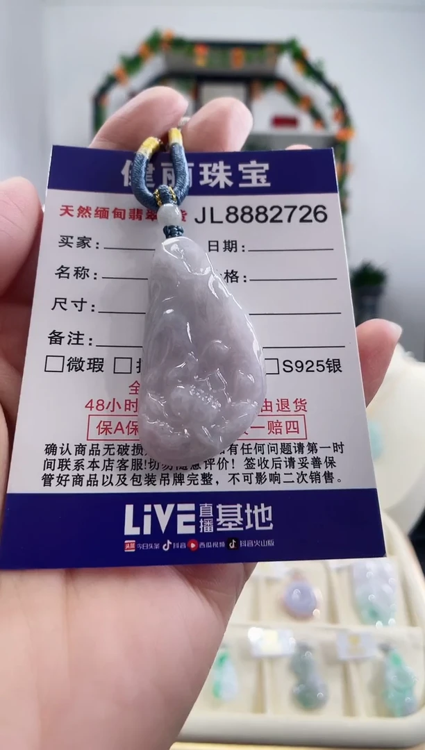 颈饰未镶嵌翡翠天然缅甸翡翠 荷花鱼(一物一证)