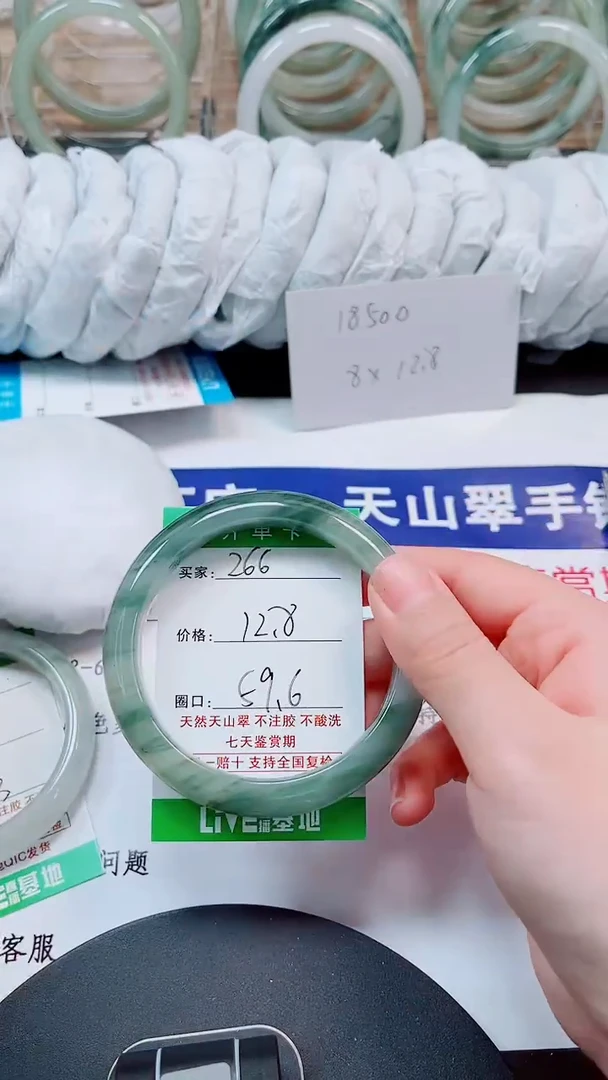 未镶嵌手镯石英质玉266-59/60
