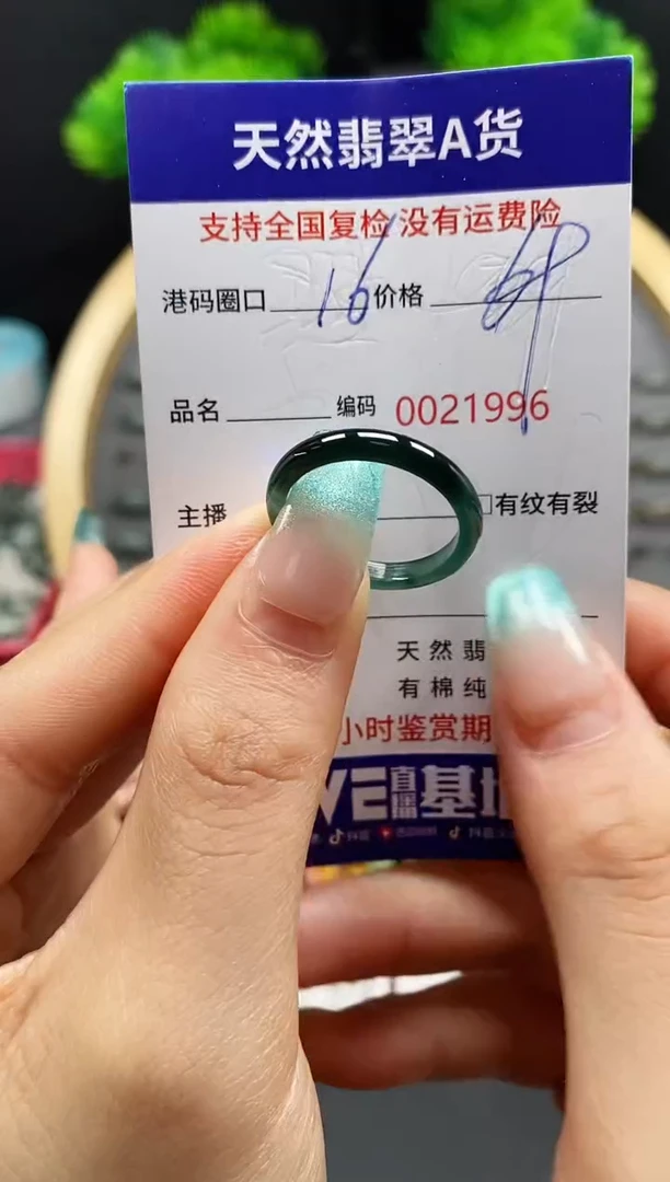 【闪购商品】翡翠戒指未镶嵌天然翡翠戒圈1996