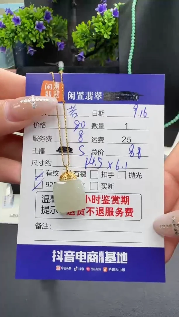 吊坠(赠链)银S925镶嵌和田玉（糖玉）若?和田玉吊坠