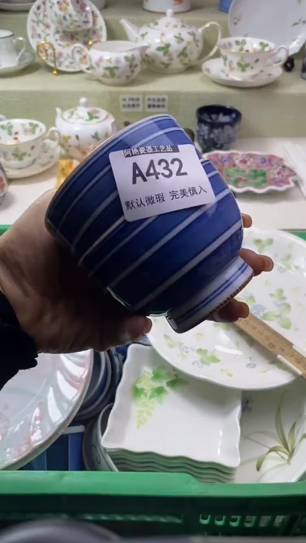 件鹊***子瓷片 默认微瑕 完美慎入432