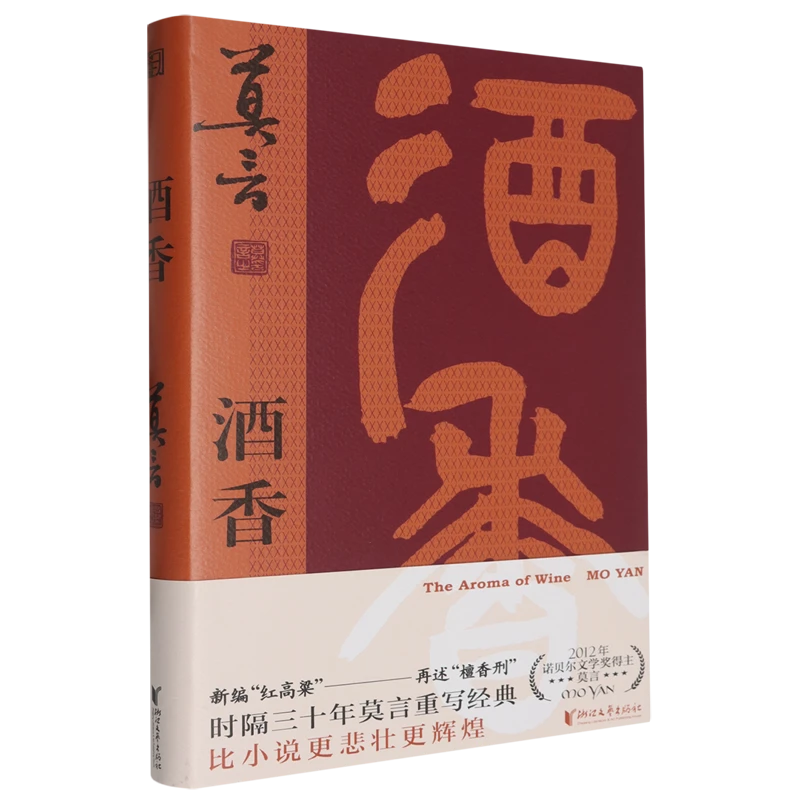 文学· 诺贝尔文学奖系列