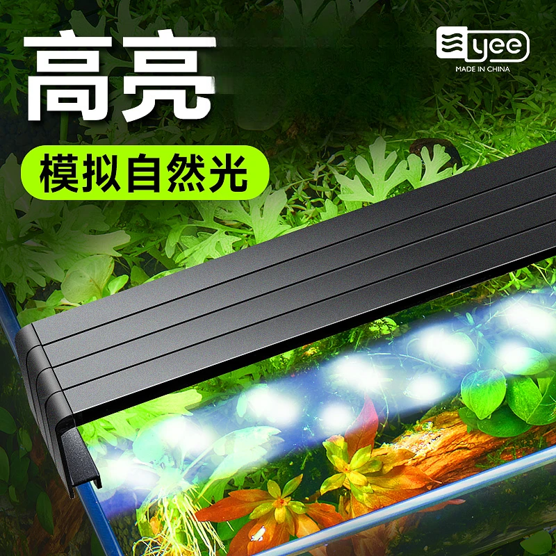 yee鱼缸灯led灯观赏全光谱水草灯草缸灯架伸缩高穿透灯架透亮高亮
