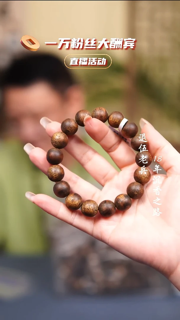沉香手串沉香奇楠1.3圆珠单圈18克多样性发一
