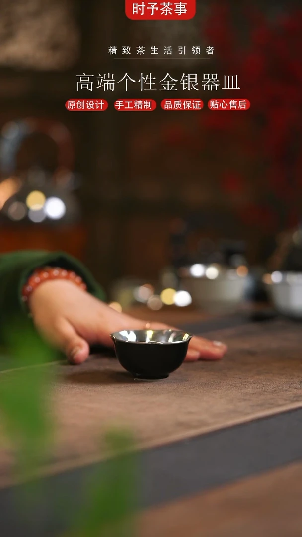 炫黑花口梅花银杯